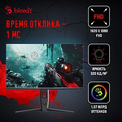Монитор Bloody 24.5" MN251F серый IPS LED 1ms 16:9 HDMI M/M матовая HAS Piv 320cd 178гр/178гр 1920x1080 200Hz G-Sync DP FHD USB 4.3кг