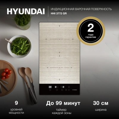 Индукционная варочная поверхность Hyundai HHI 3772 GR серебристый