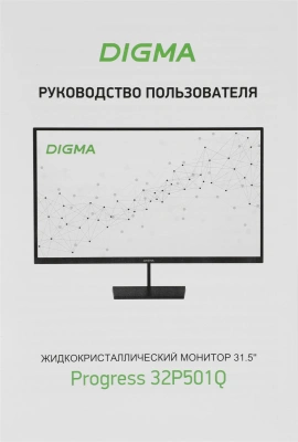 Монитор Digma 31.5" Progress 32P501Q черный IPS LED 4ms 16:9 HDMI матовая 300cd 178гр/178гр 2560x1440 75Hz G-Sync FreeSync DP 2K 6.5кг