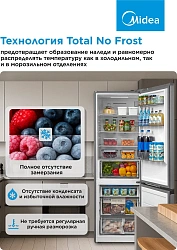 Холодильник Midea MDRB457FGF46ID 2-хкамерн. нержавеющая сталь