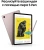 Планшет Samsung Galaxy Tab S6 Lite SM-P625 1280 (2.4) 8C RAM4Gb ROM64Gb 10.4" TFT 2000x1200 4G 1Sim Android 14 розовый 8Mpix 5Mpix BT WiFi microSD 1Tb 7040mAh