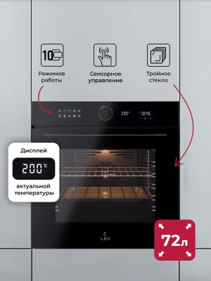 Духовой шкаф Электрический Lex EDM 1001 ONE BL черный