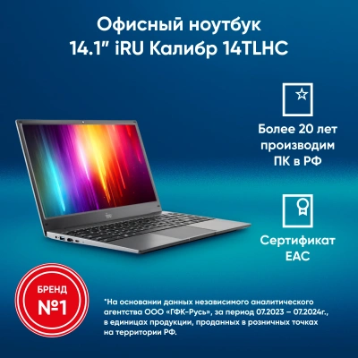Ноутбук IRU 14TLHC Core i3 1115G4 8Gb SSD512Gb Intel UHD Graphics 14" IPS FHD (1920x1080) без ОС grey WiFi BT Cam (1996898)
