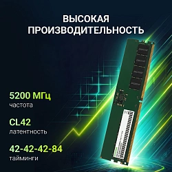 Память DDR5 16GB 5200MHz Digma DGMAD55200016S RTL PC5-41600 CL42 DIMM 288-pin 1.1В single rank Ret