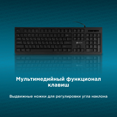 Клавиатура Оклик 440ML черный USB slim LED