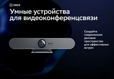 Камера Sber SDVB-4X001B (SDVB-4Х001B) Видеобар Sber SDVB-4x001B служит для конференц-связи, трансляции изображения и звука из переговорной комнаты. Он оснащён массивом из четырёх высокочувствительных микрофонов и широкоугольной ePTZ-видеокамерой с функцие