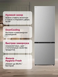 Холодильник LG GC-B640FMBM 2-хкамерн. серебристый инвертер