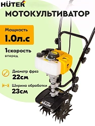 Культиватор Huter GMC-1.8 1л.с.