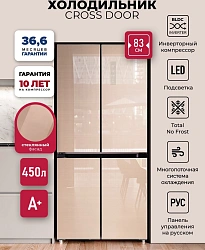 Холодильник Lex LCD450GlGID 3-хкамерн. золотистый инвертер