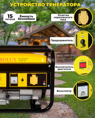 Генератор Eurolux G2700A 2.2кВт