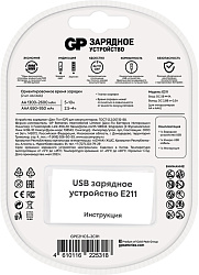 Зарядное устройство GP E211CS-2CR1 AA/AAA NiMH блистер