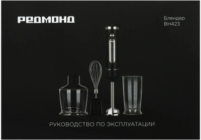 Блендер погружной Redmond BH423 1200Вт бежевый