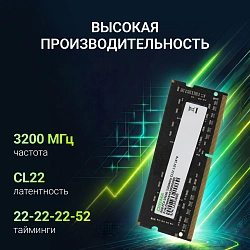 Память DDR4 8Gb 3200MHz Digma DGMAS43200008S RTL PC4-25600 CL22 SO-DIMM 260-pin 1.2В single rank Ret