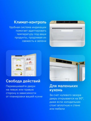 Холодильник LG GC-B509SECL 2-хкамерн. бежевый инвертер