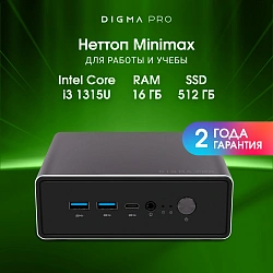 Неттоп Digma Pro Minimax U1 i3 1315U (1.2) 16Gb SSD512Gb UHDG Windows 11 Pro GbitEth WiFi BT 60W темно-серый/черный (DPP3-ADXW02)