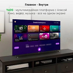 Телевизор LED Digma 65" DM-LED65UBB33 Яндекс.ТВ Frameless Metal черный/черный 4K Ultra HD 60Hz DVB-T DVB-T2 DVB-C DVB-S DVB-S2 USB WiFi Smart TV