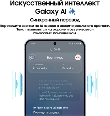 Смартфон Samsung SM-S921B Galaxy S24 128Gb 8Gb фиолетовый моноблок 3G 4G 2Sim 6.2" 1080x2340 Android 14 50Mpix 802.11 a/b/g/n/ac/ax NFC GPS GSM900/1800 GSM1900 Protect