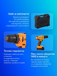 Дрель-шуруповерт Вихрь ДА-18Л-2К аккум. патрон:быстрозажимной (кейс в комплекте) (72/14/9)