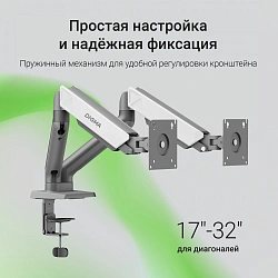 Кронштейн для мониторов ЖК Digma D-MM102D серый 17"-32" макс.9кг крепление к столешнице поворот и наклон