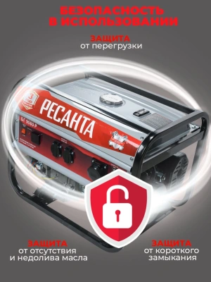 Генератор Ресанта БГ 9500 Р 8кВт