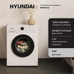 Стиральная машина Hyundai WME7212 класс: A+++ загр.фронтальная макс.:7кг белый инвертор
