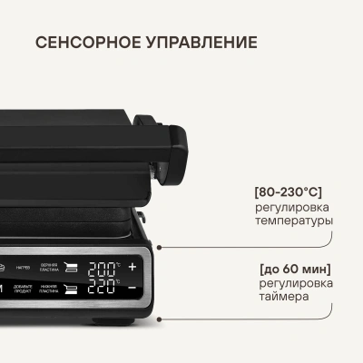 Электрогриль Rondell RDE-1701 2000Вт черный