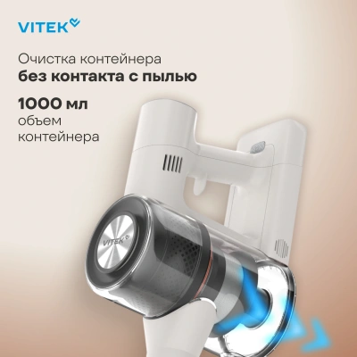 Пылесос Vitek VT-CLS02WET 250Вт бежевый