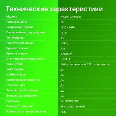 Монитор Digma 27" Progress 27P402F черный IPS LED 5ms 16:9 HDMI M/M матовая 300cd 178гр/178гр 1920x1080 100Hz G-Sync DP FHD 4.3кг