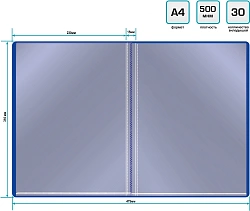 Папка с 30 прозр.вклад. Silwerhof Eco SE-V30BLU A4 пластик 0.5мм синий