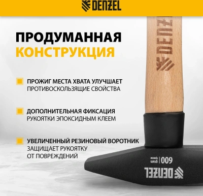 Молоток Denzel 10431