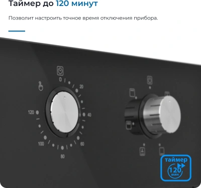 Духовой шкаф Электрический Zugel ZOE451B черный