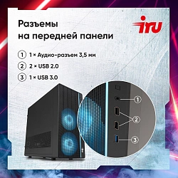 ПК IRU Tactio 310H6SEA MT i5 13400F (2.5) 16Gb SSD1Tb RTX5060 8Gb FreeDOS GbitEth 500W черный (2121906)