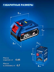 Батарея аккумуляторная Зубр Power PRO 20В 4Ач Li-Ion (BP-P-20-4)
