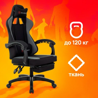 Кресло игровое Zombie Weaver черный/серый с подголов. крестов. пластик подст.для ног пластик черный