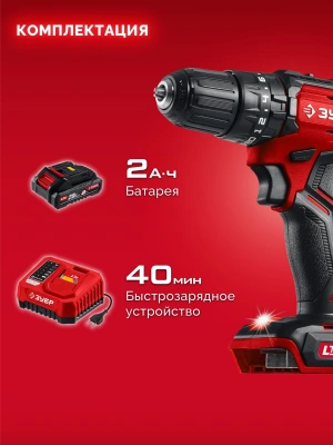 Дрель-шуруповерт Зубр ДБУ-45-21 40Вт аккум. патрон:быстрозажимной