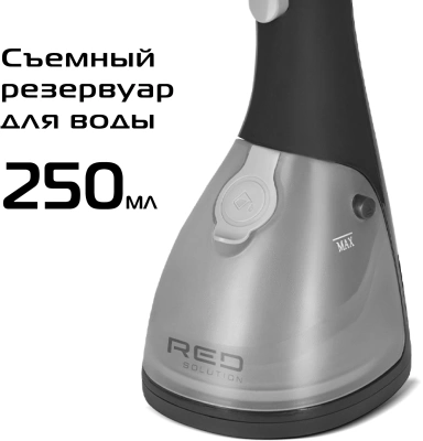Отпариватель ручной Red Solution HS760 1000Вт серый/графит