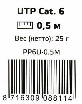 Патч-корд Premier PP6U-0.5M 10000Гбит/с UTP 4 пары cat.6 CCA molded 0.5м серый RJ-45 (m)-RJ-45 (m)