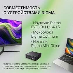 Блок питания Digma DM-A36 автоматический 36W 12V 3-коннект. 3A от бытовой электросети