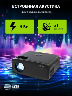 Проектор Cactus CS-PRM.07B.Full HD LCD 320Lm ANSI (1920x1080) 1500:1 ресурс лампы:50000часов 1xUSB typeA 3xHDMI 1.16кг