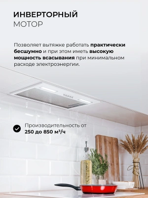 Вытяжка встраиваемая Lex Hyper 600 Inverter WH белый управление: кнопочное (1 мотор)