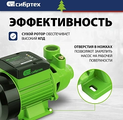 Насос садовый Сибртех СПН370-Ч 370Вт 1700л/час (97241)