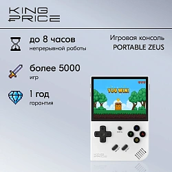 Игровая консоль KingPrice Portable Zeus серый