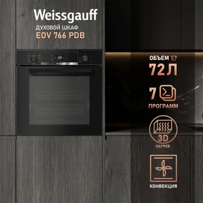Духовой шкаф Электрический Weissgauff EOV 766 PDB черный