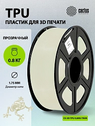 Пластик для принтера 3D Cactus CS-3D-TPU-0.8KG-TRANSP TPU d1.75мм 0.8кг L336м 1цв.