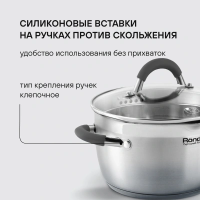 Набор посуды Rondell Flamme RDS-341 6 предметов