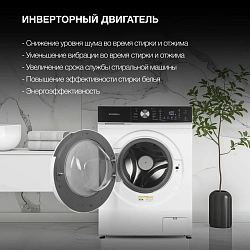 Стиральная машина Hyundai WFD8216 класс: A+++ загр.фронтальная макс.:8кг (с сушкой) белый инвертор