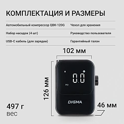 Автомобильный компрессор Digma QBK-120B шланг 0.2м