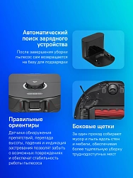 Пылесос-робот Roborock S8 69Вт черный