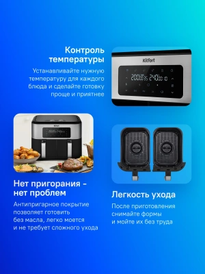 Аэрогриль Kitfort КТ-2249 2800Вт черный/серебристый