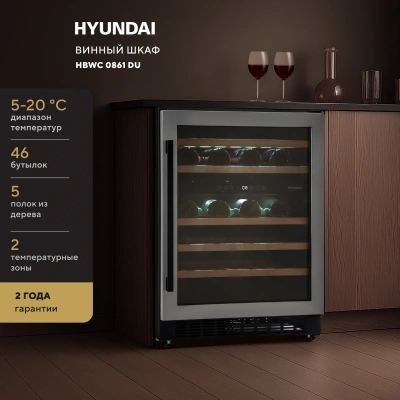 Винный шкаф Hyundai HBWC 0861 DU 1-нокамерн. черный